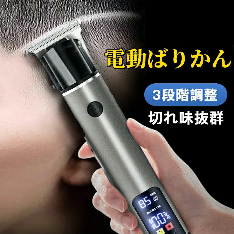商品のご紹介仕様 カラー：グリーン、ブラック、シルバー サイズ：155*40*29mm特徴電動バリカンはLEDカラーディスプレイが搭載され、電源残量、スピードレベル、オイル残量と安全ロックなどの情報も直接に表示され、一目瞭然で快適に使用可能です。大人だけではなく、子供または幼児もこのバリカンが家族全員で楽しくヘアカット。2段階速さを調整可能で、革新的な動力調節設計でパワー不足を解決し、初心者も手軽にプロ散髪を仕上げり、家庭用業務用出張用などの場合に大活躍です。 IPX7級全身防水設計を採用し、丸ごと水洗いでき、お風呂でらくらくセルフカット。ヘッド部分も簡単に取り外し、水洗いだけで洗浄可能、お手入れの手間が大幅に減り、いつでも清潔に！大容量バッテリーを内蔵し、充電4時間ぐらい、約3時間の連続働ける電気バリカンです。 USB充電式はコンセント不要で場所を選ばずに使用でき、コードレスも充電中にも使えて、待つ時間ゼロ！父の日や敬老の日など祝日にギフトとピッタリです。 最新の振動を軽減する低騒音技術を採用し、部屋で普通の話し音との程度なので、騒音を気にせず近所に迷惑をかけません。ご注意環境保護の観点から、「簡易包装」を推進しております。 製造時期によりデザインや仕様に若干の変更がある場合がございます。予めご了承ください。 パッケージや外装箱が予告無く変更になる場合がございます。 輸入商品＆素材の特性により小傷や汚れ等ある場合がございます、予めご了承くださいませ。