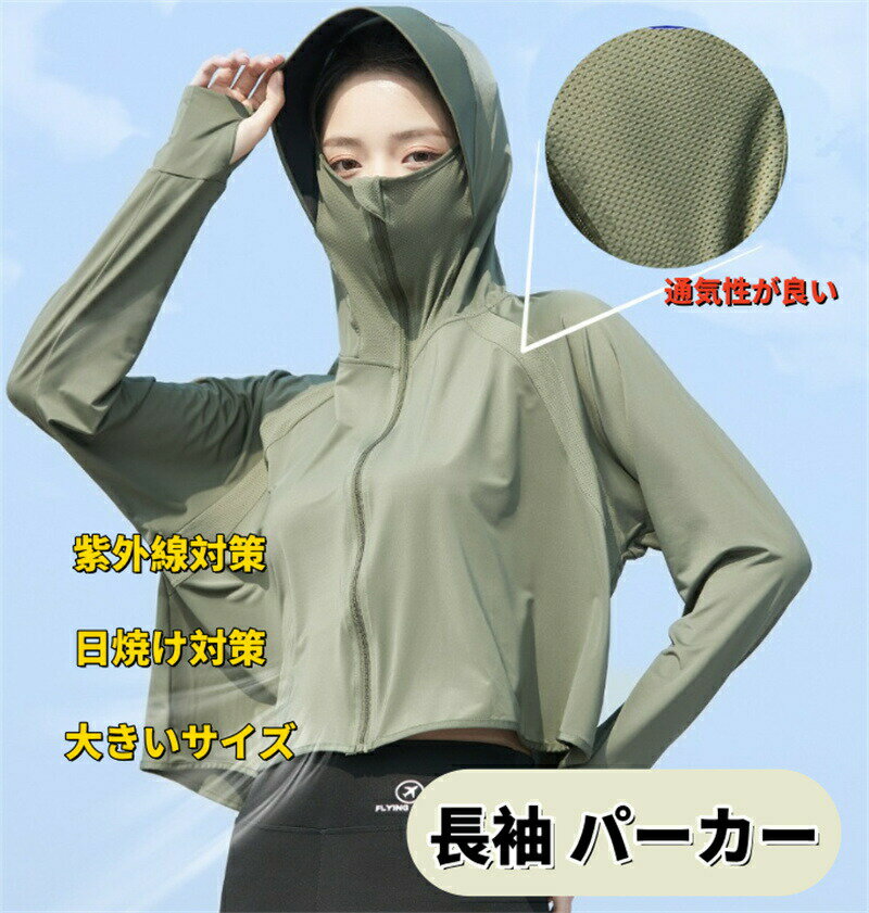 Rakuten - ラッシュガード レディース 長袖 パーカー 水着【UVカット＆UPF50＋】ハイネック フード付き 紫外線対策 日焼け対策 大きいサイズ 冷感素材 吸水 速乾 アウトドア 海 自転車 登山 春夏秋用