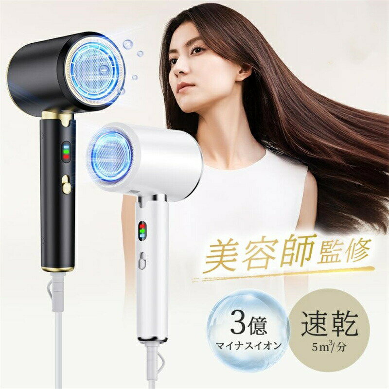 Rakuten - ドライヤー マイナスイオン 速乾 大風量 高速 超軽量 430g 静音 55dB 温度調節 3段階 冷熱風 旅行 折り畳み式 軽量 3段階調節 低騒音 小型 コンパクト 静音 ヘアドライヤー 過熱保護 速乾ノズル付き 家庭用/出張用/旅行用