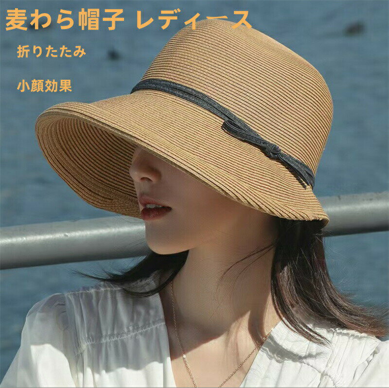 Rakuten - 麦わらハット 帽子 レディース 麦わら帽子 ストローハット ペーパー 春夏 大きめ 遮光 夏 バケットハット 麦わら つば広 UV リボン おしゃれ 紫外線 日よけ 優雅 海 ビーチ 水着コーデ 大きい 旅行 あご紐 折りたためるリボンハット