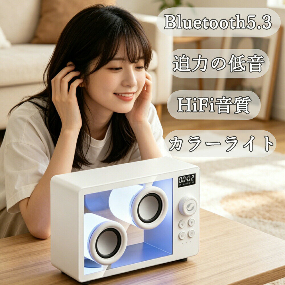 Bluetooth スピーカー ワイヤレス接続 透明スピーカー ブルートゥース 小型 コンパ...