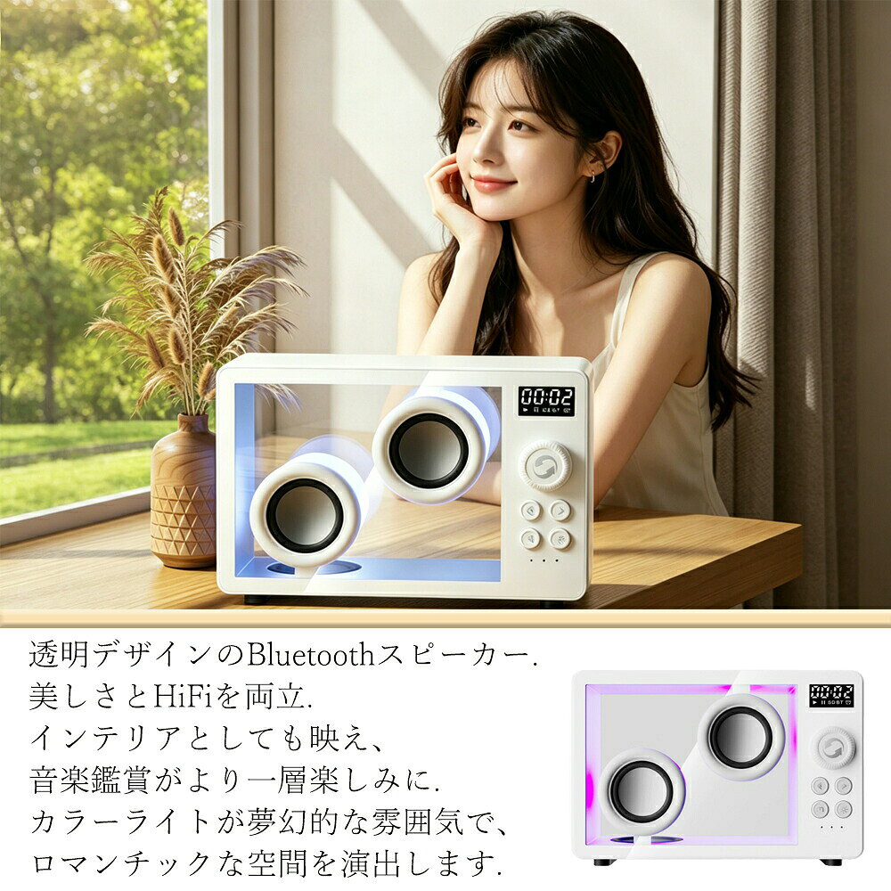 Bluetooth スピーカー ワイヤレス接続 透明スピーカー ブルートゥース 小型 コンパ...