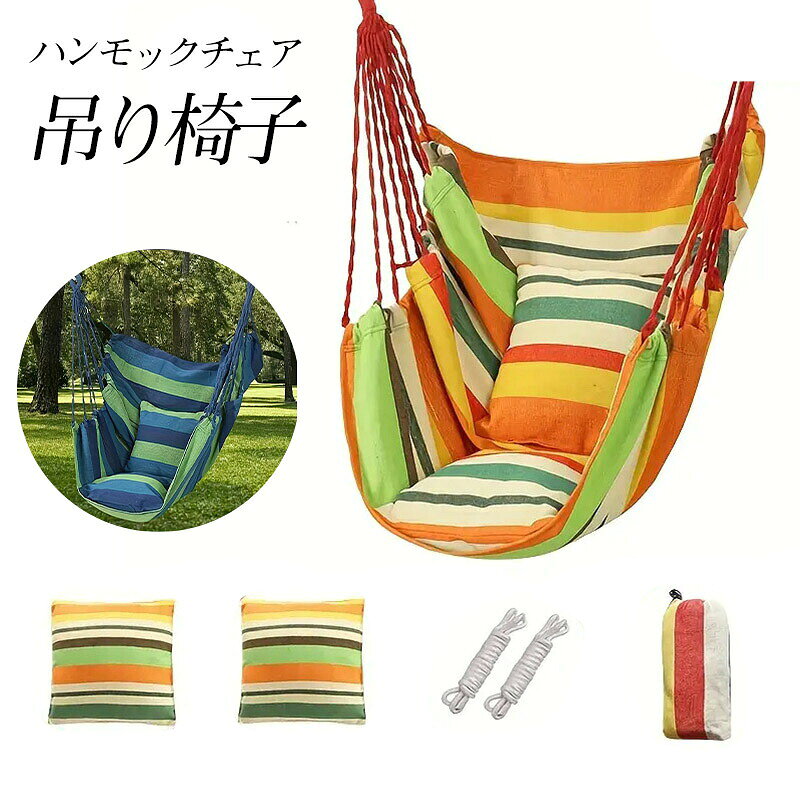 ハンモック チェア 自立式 折りたたみ 3WAY キャンプ アウトドア 室内 ガーデン ビーチ ゆらゆら リラックス 椅子 flap-angel-10021034 Flap Angel サンプル画像2