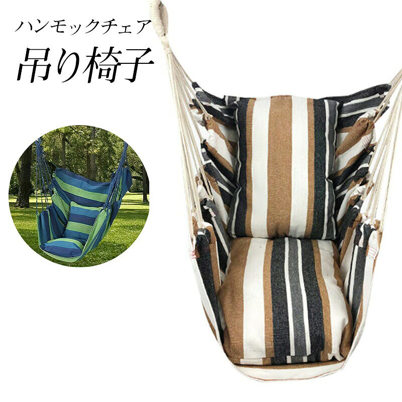 ハンモック チェア 自立式 折りたたみ 3WAY キャンプ アウトドア 室内 ガーデン ビーチ ゆらゆら リラックス 椅子 flap-angel-10021034 Flap Angel サンプル画像3