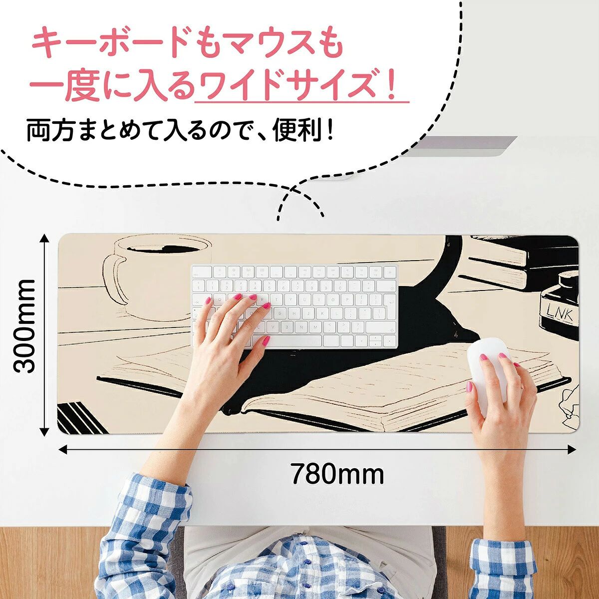 おすすめポイントかわいい猫デザイン：デスクに癒しと遊び心をプラス。大型サイズ：キーボードとマウスをまとめて置けるワイド設計（約78×30cm）。なめらかな操作感：滑らかな素材でマウスの動きがスムーズ。クッション性抜群：手首や腕への負担を軽減し、長時間作業も快適。ノンスリップ加工：裏面はしっかりとデスクに密着し、レにくい仕様。防水耐汚れ仕様：飲み物をこぼしてもさっと拭けて安心。デスク保護：摩耗やキズからしっかりガード。こんな方におすすめ猫好きな方かわいいデザインが好きな方PC作業やテレワークの時間が長い方デスクを広く使いたい方マウス操作の精度を高めたい方プレゼントギフト用にかわいい雑貨を探している方使いやすさと快適性表面はマウスの動きを正確にキャッチする滑らか素材。光学式レーザー式など、あらゆるマウスに対応します。程よい厚みの天然ゴム素材がしっかりと手首をサポートし、長時間のデスクワークでも疲れにくい仕様です。お手入れ簡単防水仕様飲み物をこぼしても安心の防水加工。汚れた場合はサッと拭くだけで清潔に保てます。デスクを保護しながら、かわいいデザインで毎日の作業を楽しく演出します。商品仕様商品名 大型 かわいい猫のマウスパッドサイズ 約 横78cm × 縦30cm重さ 約 500g素材 天然ゴム（表面：滑らかクロス／裏面：ノンスリップ加工）仕様 防水仕様滑り止め付きクッション構造デザインについてかわいい猫のイラストがプリントされた癒しのデザイン。勉強机やオフィスデスク、ゲーム用のマウスパッドとしてもおすすめです。毎日使うデスクにほっこりした時間をプラスします。ご使用上の注意汚れた場合はやわらかい布で軽く拭き取ってください。洗濯機での洗浄はお避けください。直射日光や高温多湿を避けて保管してください。関連キーワード（SEO補助）
