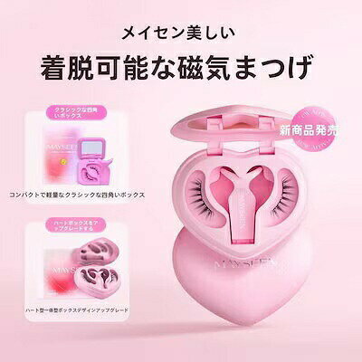 商品情報【商品特徴】マグネットの吸着力で簡単固定，ノーグルーで肌に優しく低刺激 3 ステップ超簡単付け：初心者でも失敗しにくい設計，装着取り外しがスムーズに完了 繰り返し使用可能：高品質マグネットと素材で長期間使用でき，経済的な選択肢 美しい目元演出：自然なカーブで眼幅を広げ，立体感あふれるメイクに仕上げる