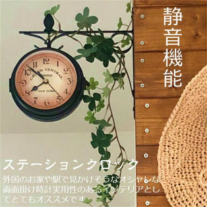 Rakuten - 壁掛け時計 おしゃれ 静音 インテリア時計 ステーションクロック ウォールクロック 両面壁掛け時計 レトロ ヴィンテージ アンティーク