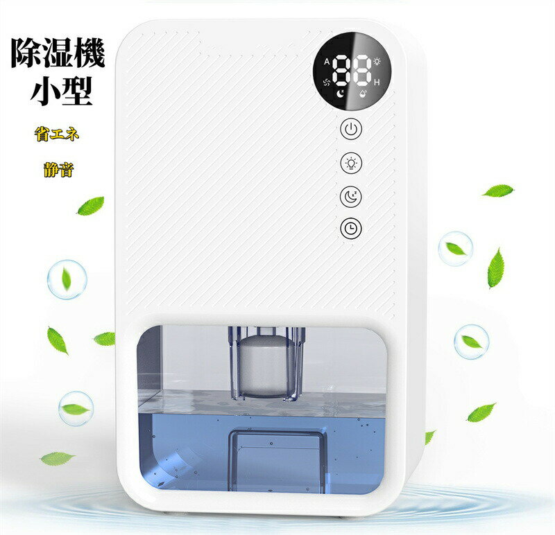 Rakuten - 除湿機 小型【2026最新 LED表示画面】衣類乾燥除湿機 除湿器 ダブルぺルチェ式 強力 じょしつき 24時間切タイマー 7色ナイトランプ 満水自動停止 コンパクト 省エネ 静音 湿気&梅雨対策 消臭 結露&カビ防止 クローゼット 寝室 部屋 一人暮らし 洗面台 脱衣所 トイレ