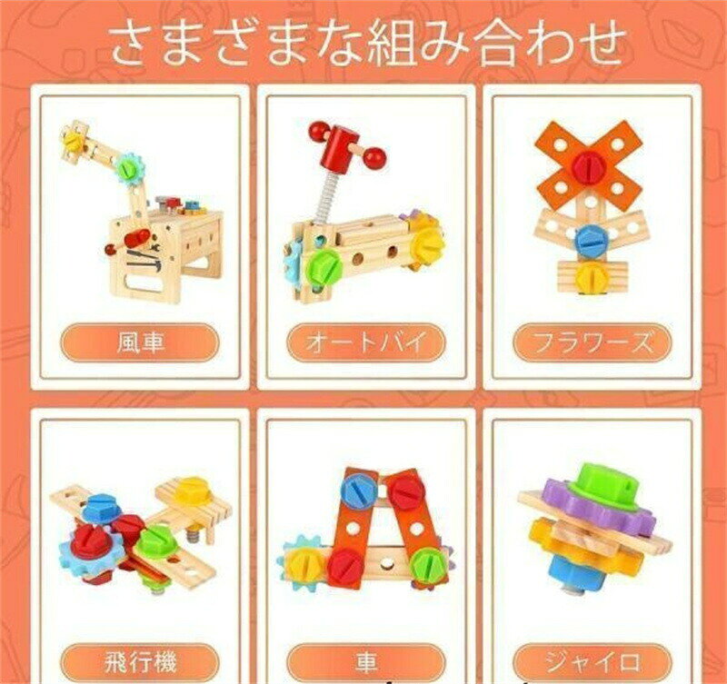 組み立て おもちゃ男の子 女の子 3 4 5 6歳誕生日 プレゼント 工具 大工 おもちゃ...