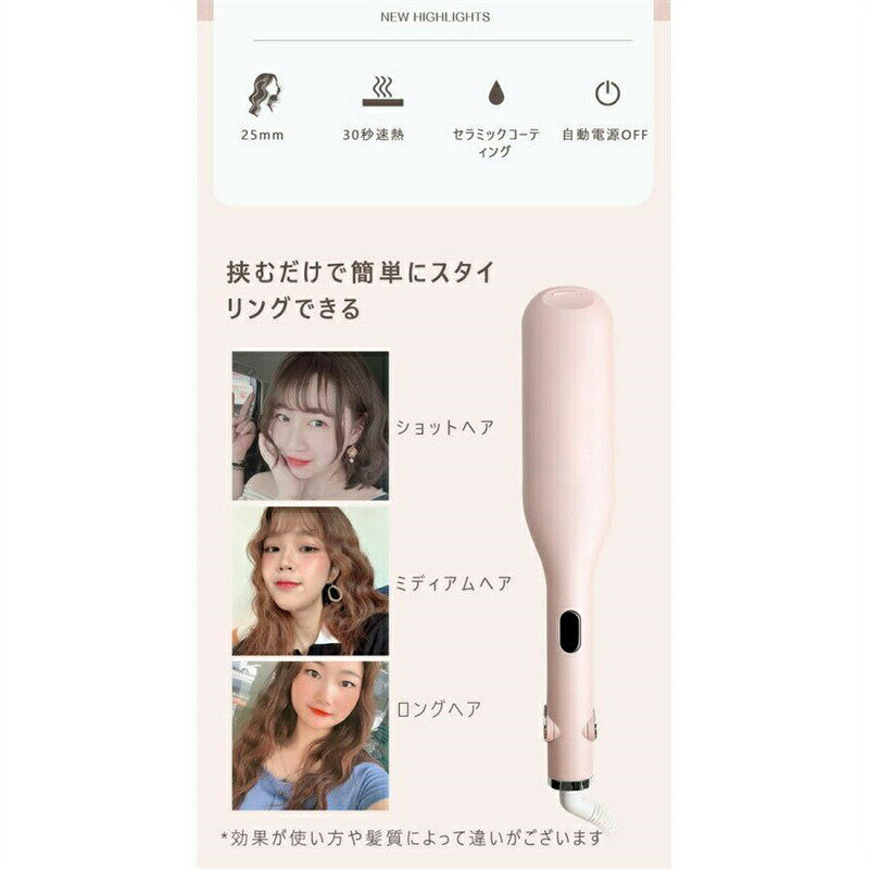カールアイロン ヘアアイロン ウェーブアイロン カール ウェーブ 25mm 初心者向け ...