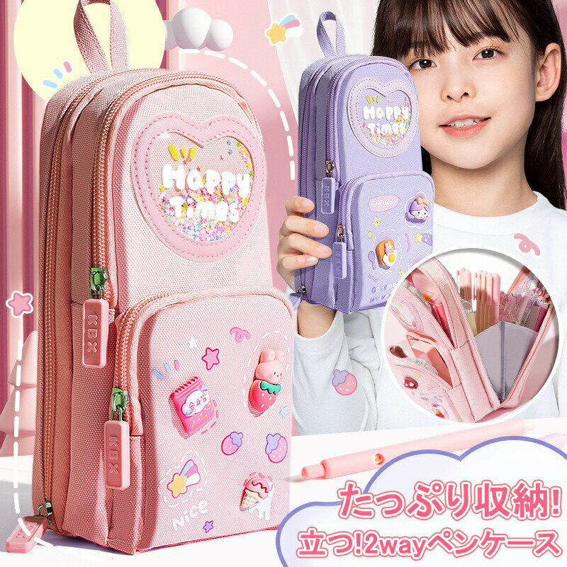 Rakuten - 筆箱 シンプル ペンケース ふでばこ 大容量 ぺんけーす 立つ文具 女の子 小学生 人気 新学期 入学入園 入学祝い 子供 大人 兼用 おしゃれ 多機能ぺんけーす ツールペンケース ポー