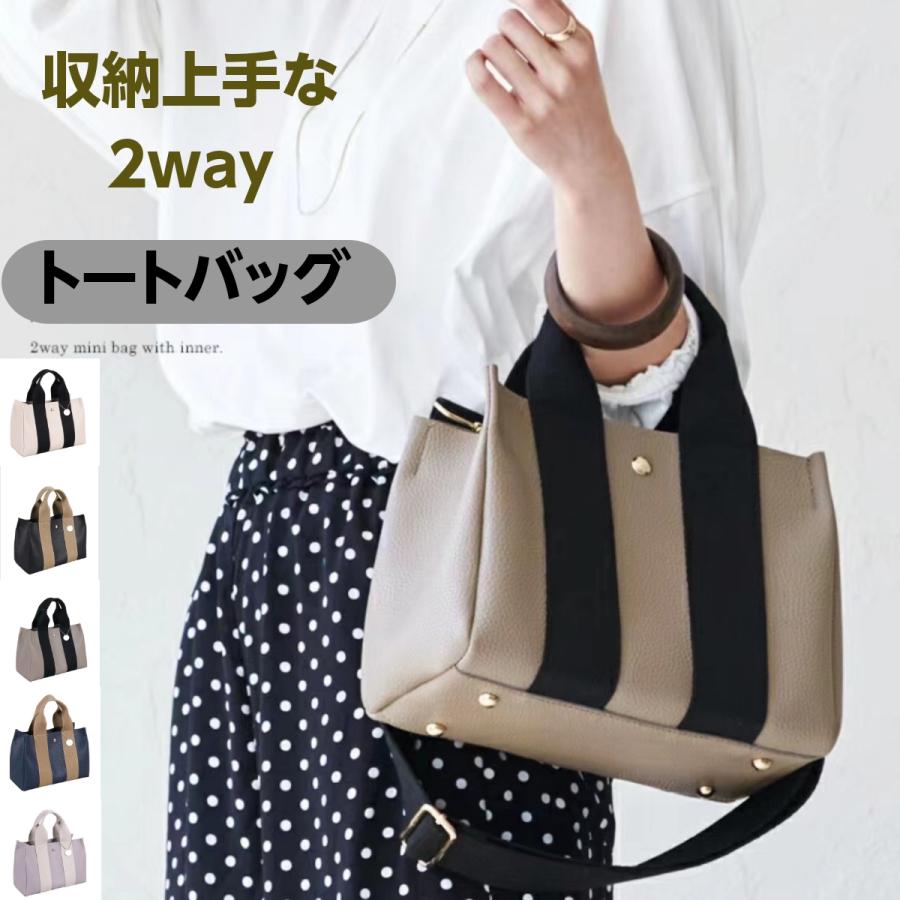 乐天商城 - ミニトートバッグ 2way トートバッグ レディース ショルダーバッグ インナーバッグ付き 通勤バッグ ICカード収納 レディースバッグ トートバッグ ポーチ付き 軽量 母の日 レッスンバッグ