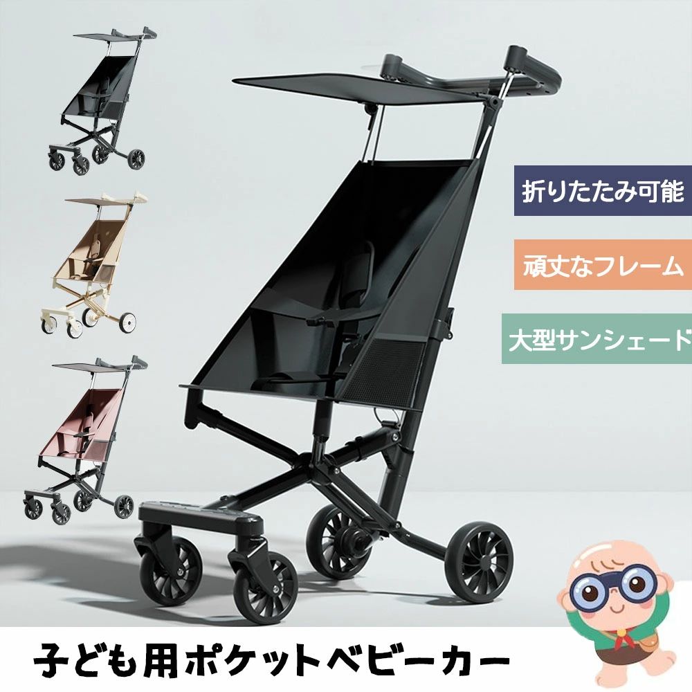 Strollers - ベビーカー 折りたたみ式 おでかけバギー ベビーウォーカー 超軽量 日よけカバー 大型タイヤ 持ち運び コンパクト 新生児 出産お祝い