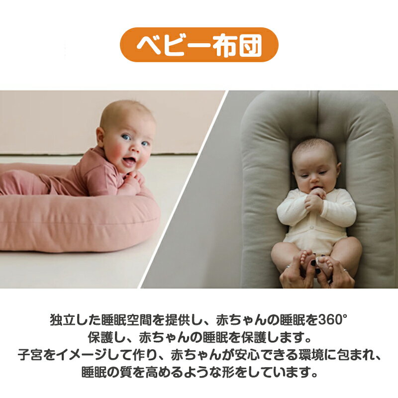 ベッドインベッド ベビーベッド 45*75cm 添い寝 寝返り防止 ベビーベッド シーカー...