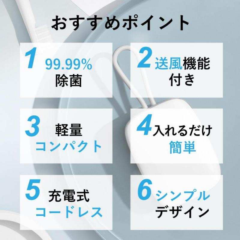 歯ブラシ 除菌 乾燥 UV 歯ブラシケース 除菌ケース 除菌器 ファン 充電式 静音 99....