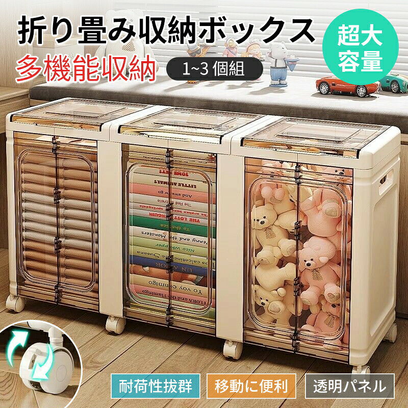 Rakuten - キャスター付き折りたたみ収納ボックス 収納ケース コンテナ 衣装布団 たんす 収納ケース 組立簡単 積み重ね 収納ボックス スタッキング 折り畳み かわいい 折りたたみ収納コンテナボックス キャスター ふた付き 大容量 おしゃれ 収納ケース