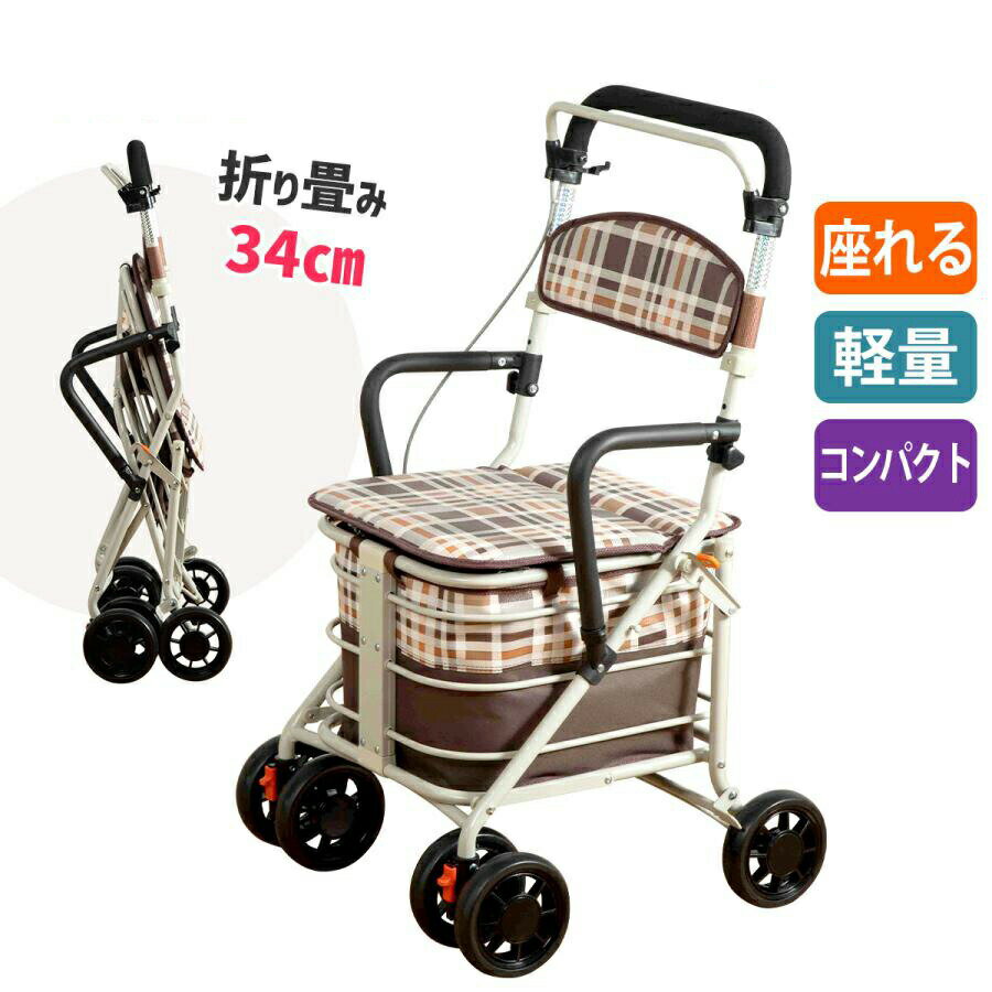 Rakuten - シルバーカー 歩行補助車 折りたたみ 老人 手押し車 高齢者 母の日 敬老の日 ボックスカー おしゃれ シルバーカー ラクーノ ワゴン 買い物 カート ショッピングカート 軽量 コンパクト 座面