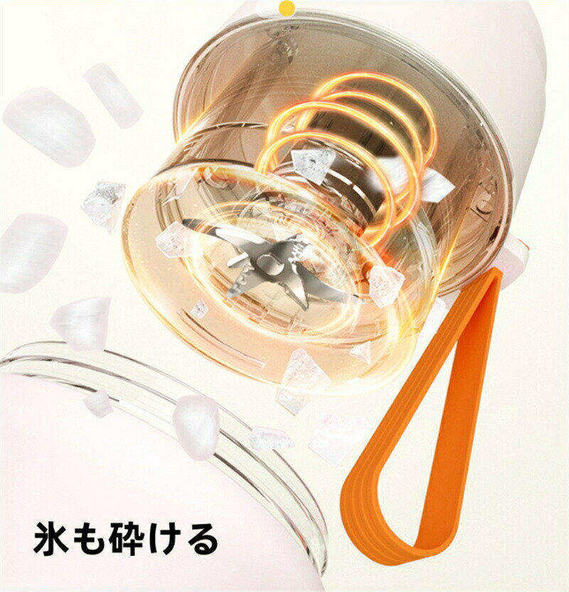 ジューサー ミキサー 小型 スムージー 氷も砕ける 野菜 果物 離乳食用 栄養補充 一台多役 一人用 充電式 お手入れが簡単 340ML 18000回転バッテリー 持ち運び type-c充電 アウトドア 旅行 出張 オフィス flap-angel-10009501 Flap Angel サンプル画像3