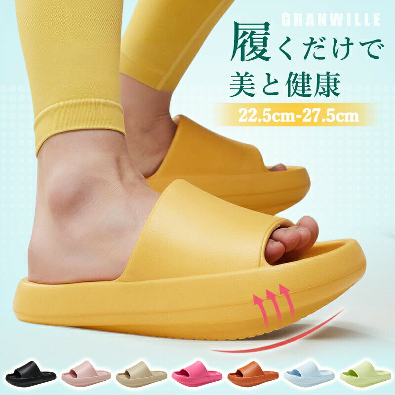 Rakuten - スリッパ ダイエット ダイエットスリッパ 夏用 室内 厚底 洗える レディース メンズ ルームシューズ バススリッパ シャワーサンダル ヒール おしゃれ かわいい 大きいサイズ ベランダスリッパ ベランダ サンダル EVA 縮まない 熱に強い
