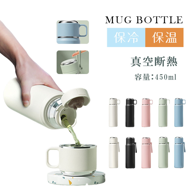 Rakuten - ステンレス タンブラー 真空断熱 保温 保冷 蓋付き 茶の水の分離 大容量450ml おしゃれ 手提び 持ち運び 二重構造 軽量 水筒 かわいい 通勤通学 男女兼用 母の日 父の日 誕生日 プレゼント
