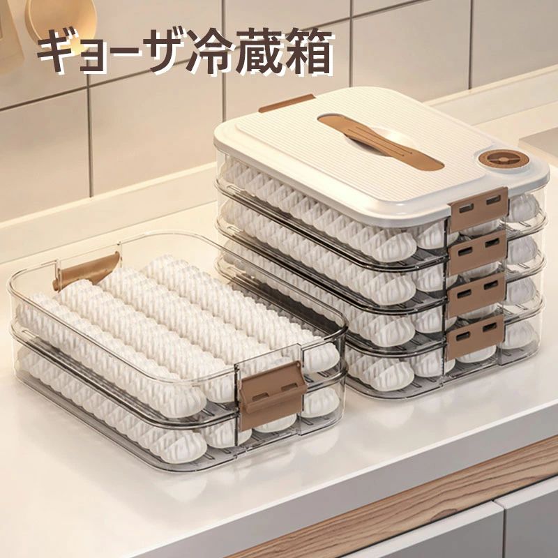 Rakuten - タイプ4 冷蔵庫収納ボックス 餃子収納ケース 食品級ケース 家庭用 餃子冷凍 保存容器 キャニスター 食器 餃子バット蓋付 収納ボックス 冷蔵庫収納ボックス おしゃれ ギョーザケース 冷蔵収納 食品収納 冷凍ケース 冷蔵庫