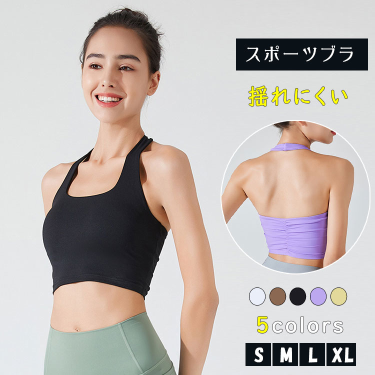 【SS限定10%OFF】スポーツブラ レディース ホルターネック ブラトップ カップ付き トップス 揺れにくい ヨガウェア ホットヨガ ピラティス フィットネス ジム トレーニング ジムウェア トレーニングウェア コンテスト S/M/L/XL