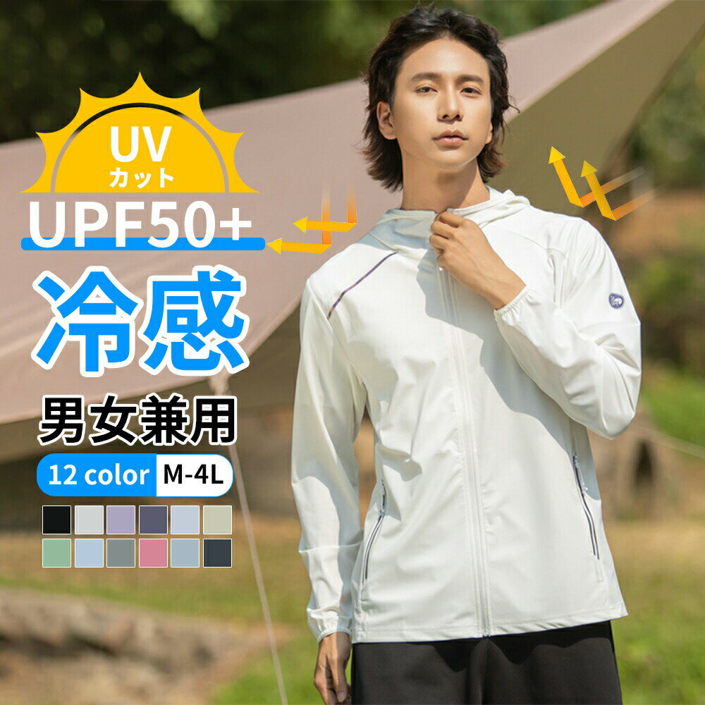 Rakuten - uvカット パーカー UPF50+ UVパーカー レディース メンズ 薄手 ひんやり 冷感 ジャケット ラッシュガード 紫外線対策 ブルゾン ダブルジップファスナー クロップド丈 かわいい おしゃれ 春夏 夏 男女兼用 高校生 20代 30代 40代 母の日プレゼント