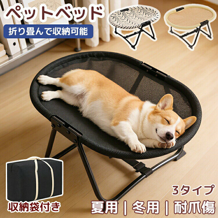 Rakuten - ペットベッド ペットコット ドッグコット 夏用 秋冬 洗える キャンプ 犬用ベッド 通気性抜群 犬 猫 折り畳み 犬用品 猫用 おでかけ 脚付きコット型 メッシュ ペット用ムーンベッド ペット用品 ピクニック 小型 中型犬 猫犬用キャンプベッド 野外 屋外 携帯に便利