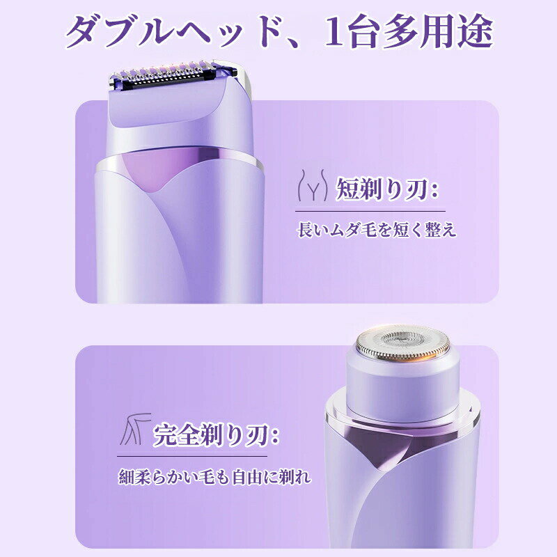 レディースシェーバー 充電式 電動シェーバー 女性 男性 2in1 多機能 全身用脱毛器...