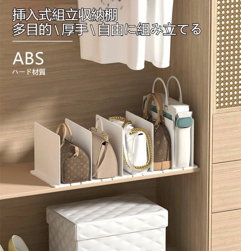 バッグ収納スタンド 3/4/5列 カバン 収納 鞄 収納 スマート クローゼット収納 調整できる仕切り幅 台座連結可能 卓上収納ラック書類ホルダー 収納 キッチン収納 便利 押入れ収納 ホワイト 透明色 新作 仕切りスタンド [2]