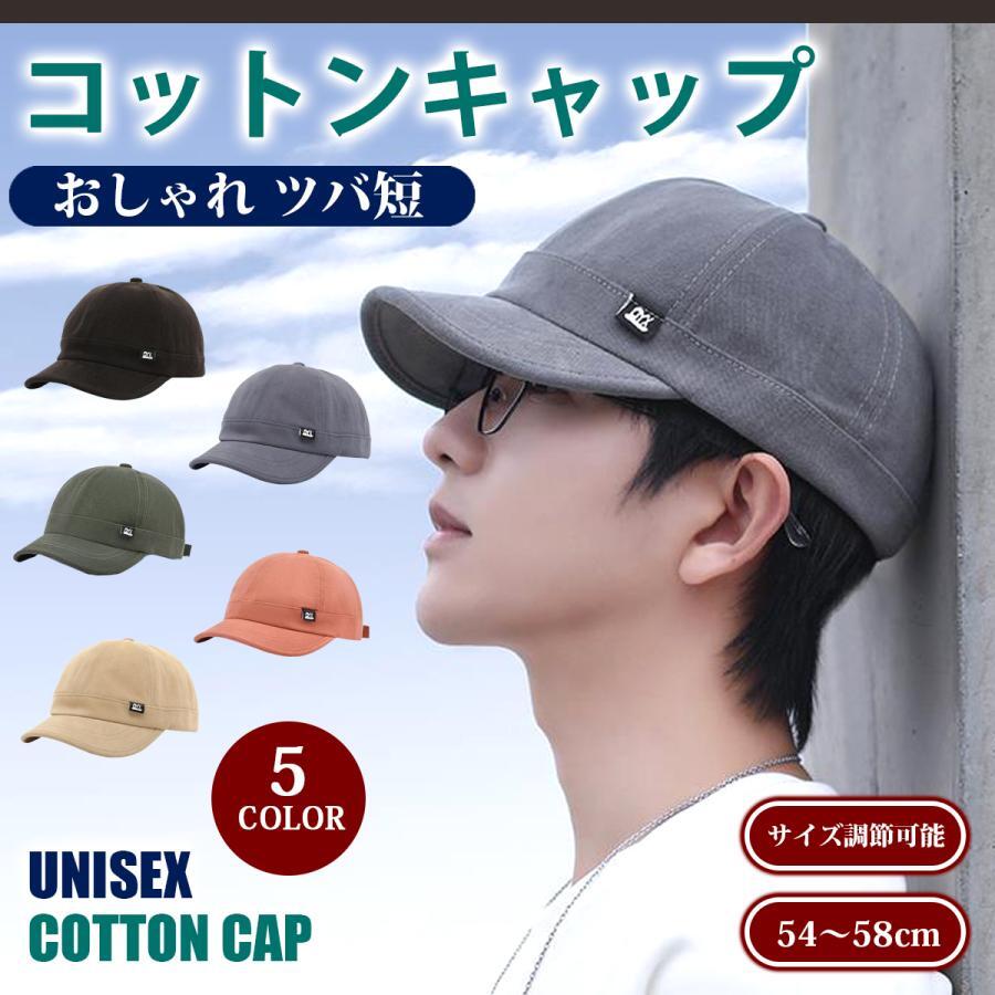 Rakuten - キャップ メンズ 帽子 レディース 夏 短ツバ つば 短い コットン100% 綿 カジュアル 無地 サイズ調整可 uvカット 男女兼用