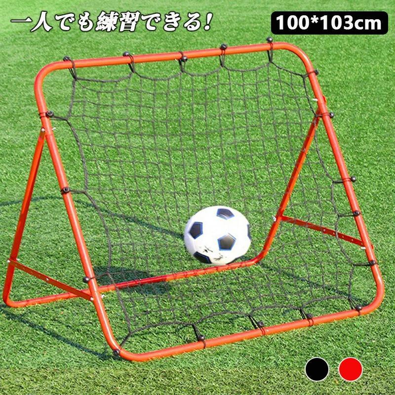 リバウンドネット 室内 屋外兼用 練習用 練習 多機能 角度調節 リバウンダー サッカー フットサル 野球 練習 自主練習トレーニング