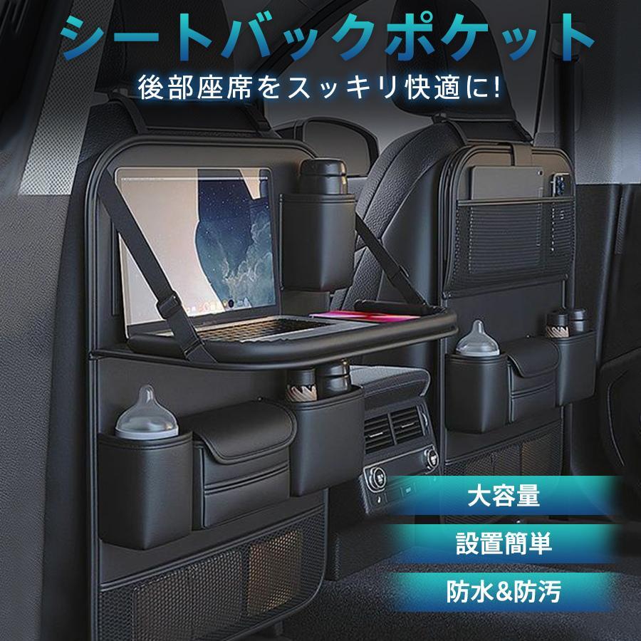 Rakuten - シートバックポケット テーブル機能付 車用シートバックポケット 車 シートカバー 車内収納 キックガード ポケット ドリンクホルダー 後部座席 大容量