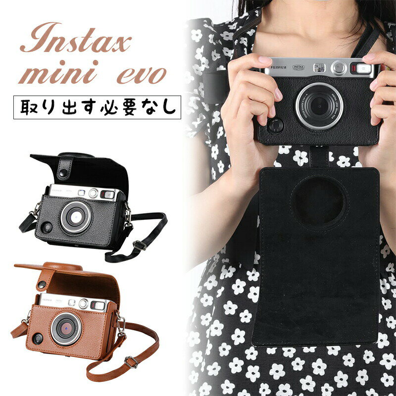 Rakuten - カメラケース instax mini evo ケース チェキ evo ケース チェキ 保護カバー 富士フイルム チェキ カバー 全面保護 傷つけ防止 ショルダーストラップ付き PUレザー 携帯便利 取り出し簡単 磁気スナップ付き カメラ保護 カメラカバー