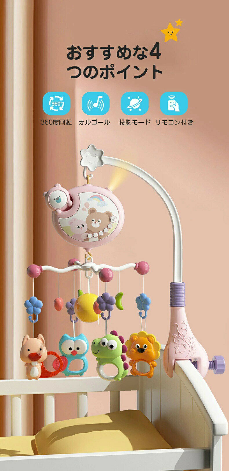 ベッドメリー アーム 回転 ベビーカーメリー オルゴール 床置き 手巻き ベビー メ...