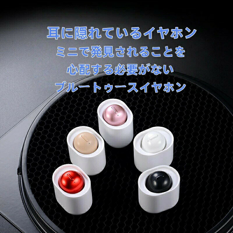 超小型 Mini イヤホン ワイヤレス Bluetooth5.0 片耳 ノイズキャンセリング 高音質 生活防水 通話 音楽 タッチ操作 マイク flap-angel-10006286 Flap Angel サンプル画像3