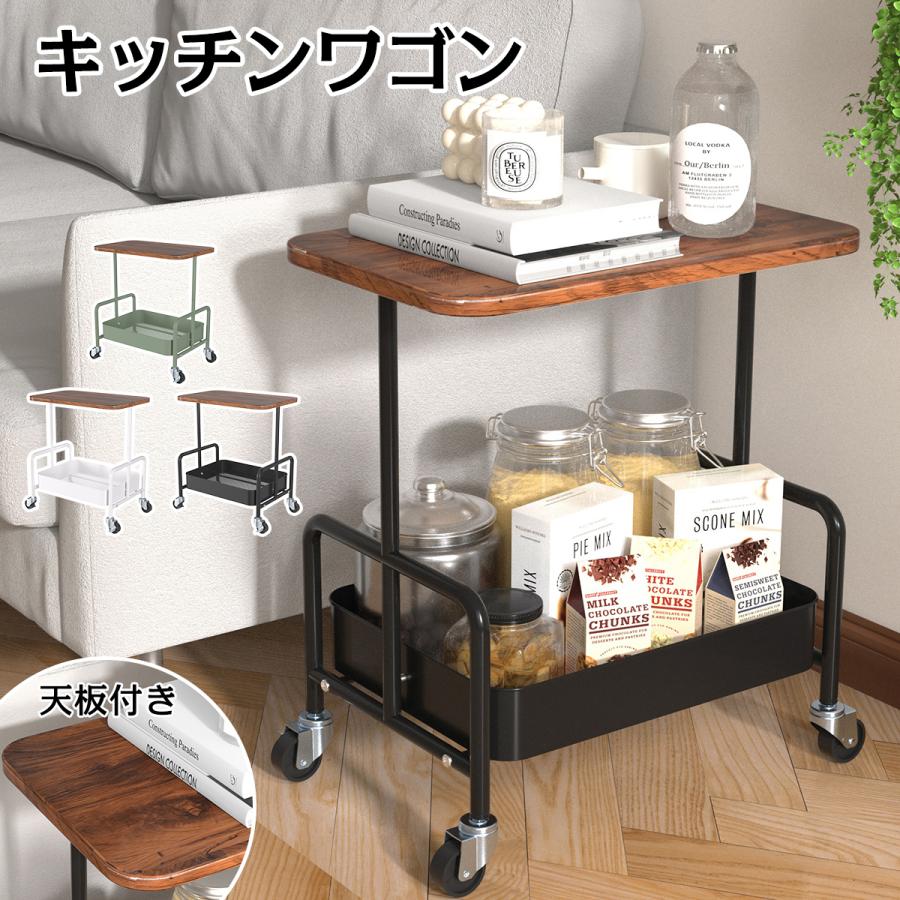 Rakuten - キッチンワゴン 天板付き スリム キッチンワゴン キャスター付き 2段 キッチンワゴン 木製 キッチンワゴン おしゃれ キッチンワゴン キッチンワゴン コンパクト