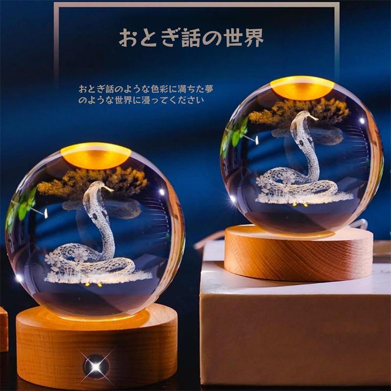 Rakuten - 干支置物 巳 蛇 ヘビ へび クリスタルボール 飾り 縁起物 風水 開運 立体 福巳 水晶玉 お正月飾り 十二支 彫刻 厄除け お守り ギフト 年末 年始 3D 2025年 干支