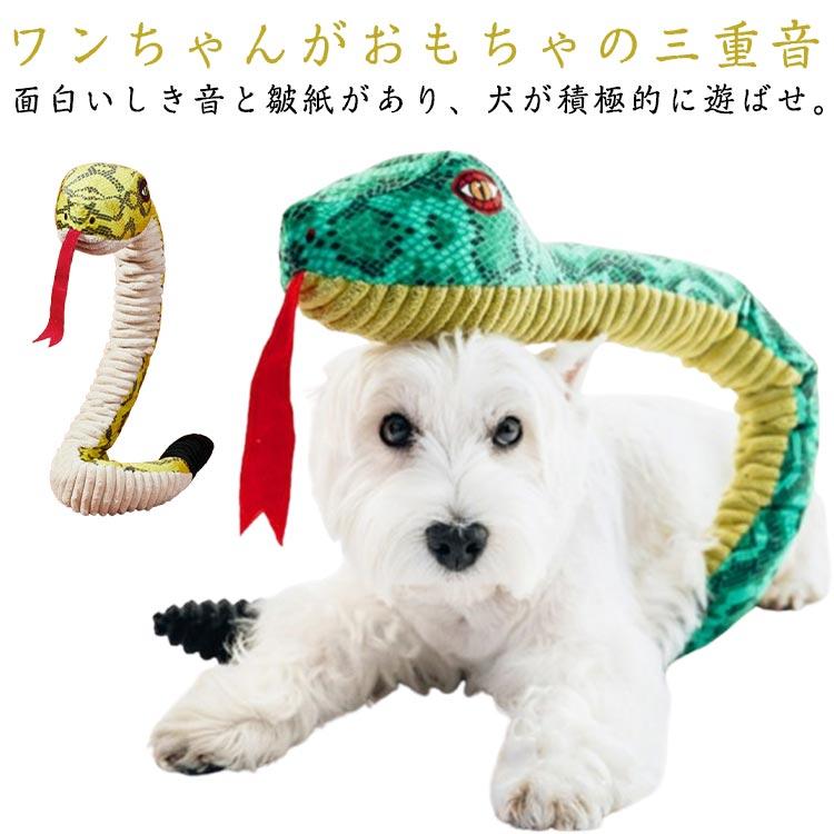 Rakuten - スカーフ ぬいぐるみ 2025年 大型犬 巳年 中型 ヘビ 服 音の出る 干支 小型 犬 おもちゃ 蛇 被り物 犬 ペット 年賀状 可愛い 動物ぬいぐるみ
