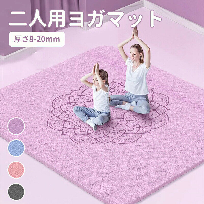 �襬�ޥå� ��� ����Х�� ��Ǽ���� ��� 8mm ����200cm*130cm TPE�� �ȥ졼�˥󥰥ޥå� �襬�ޥå� ���� ���ȥ�å��ޥå� ��ư�ޥå� ...