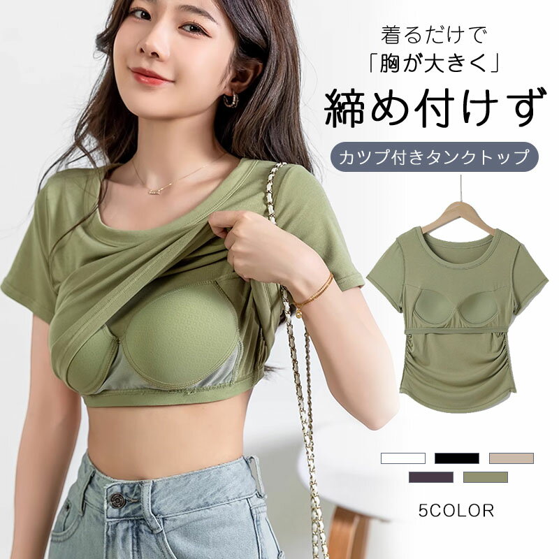 Rakuten - 細見え トップス ヨガウェア カップ付 Tシャツ レディース 無地 カットソー プルオーバー バイカラー シンプル ノンワイヤー スポーツウェア ダンス 薄手 半袖 ヨガウェア 運動着 韓国 ウエスト スポーツ フィットネス