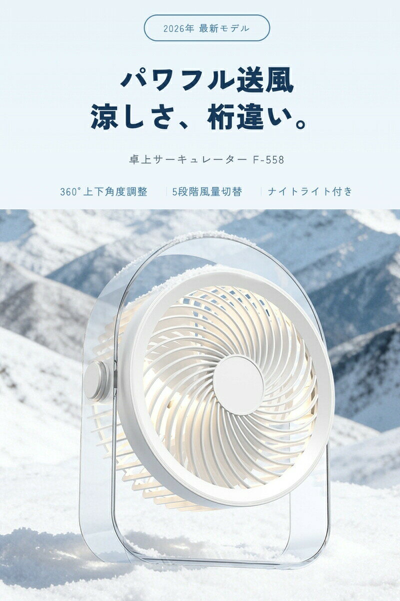 卓上扇風機 サーキュレーター パワフル送風 5段階風量 360度調整 静音 USB Type-C充電 コードレス 壁掛け 卓上 2WAY ナイトライト付き ブラシレスモーター 小型 軽量 おしゃれ コードレス パワフル送風 デスクファン ミニ扇風機 省エネ 軽量 コンパクト flap-angel-10010154 Flap Angel サンプル画像2
