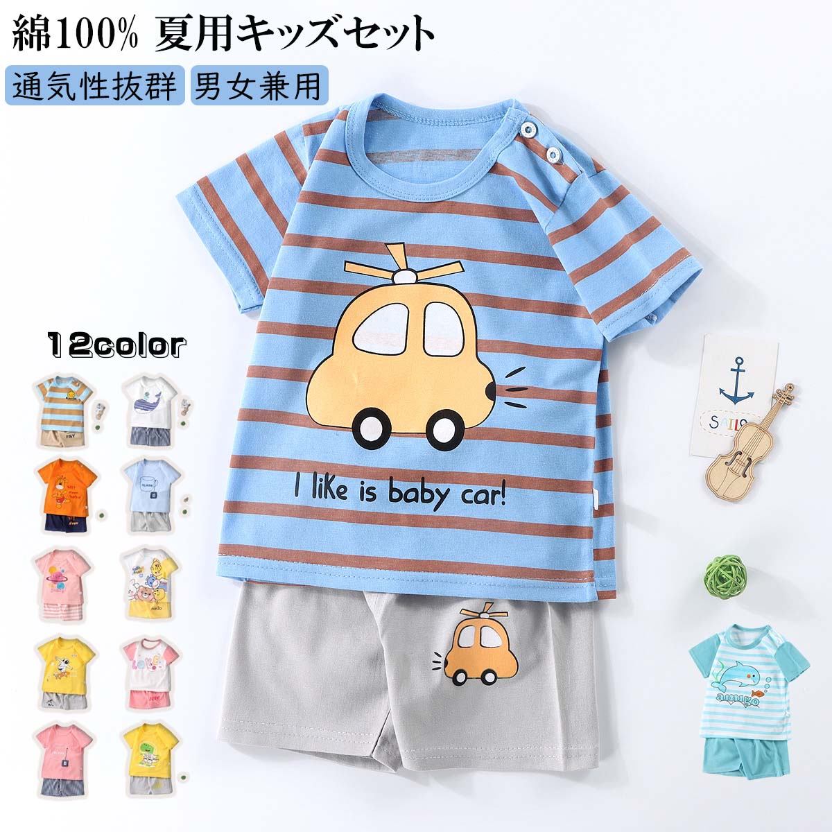 Rakuten - 女の子 男の子 tシャツ 綿 半袖 ショートパンツ おしゃれ 可愛い スポーツウェア トップス ボトムス 赤ちゃん 半ズボン 小学生セットアップ キッズ 兄妹 子供服 ジャージ 上下セット ジュニア ベビー服