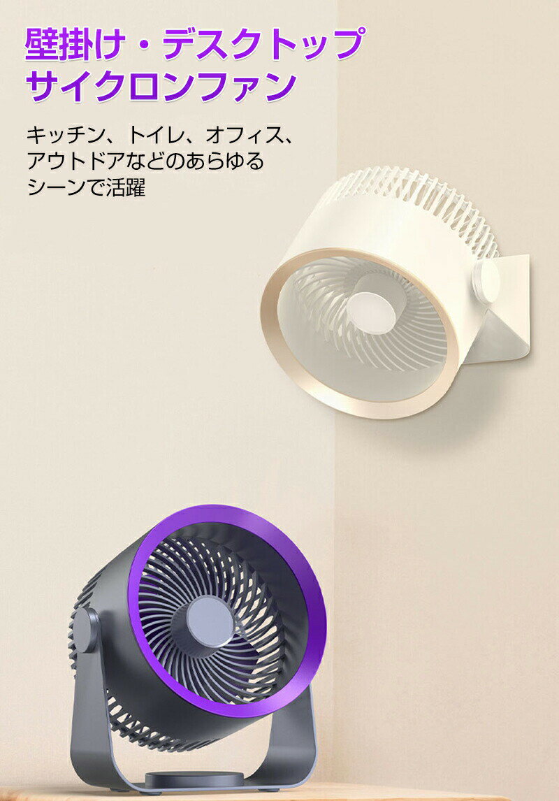 壁掛け扇風機 トイレ 扇風機 壁掛け キッチン 洗面所 扇風機 静音 小型 サーキュレ...