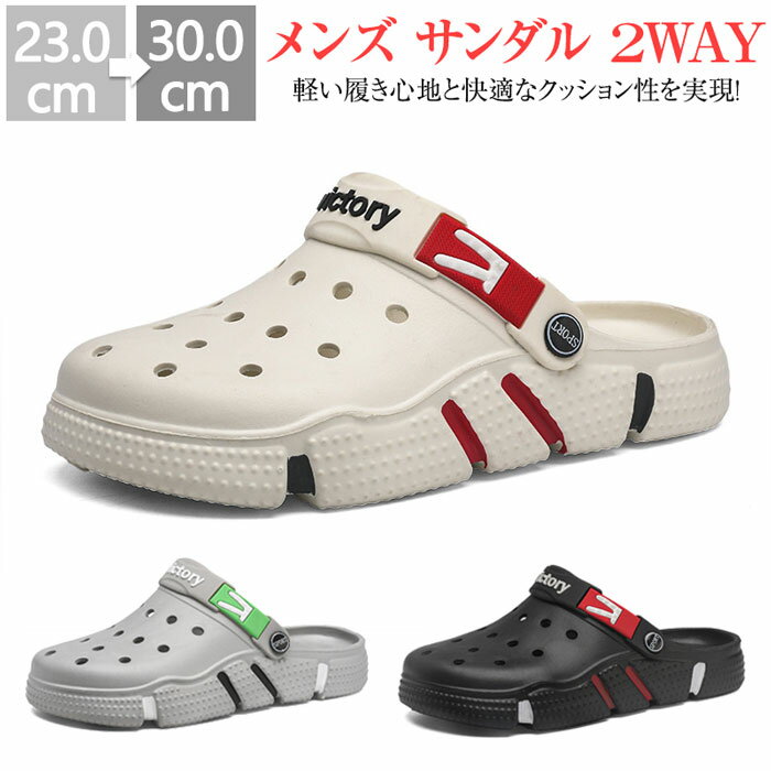 Rakuten - サボサンダルメンズ 23-30cm ラージコード スリッパ サボサンダルクロックバンド 洞洞鞋 スリッポン ビーチ カジュアル ファッションサンダル 水陸両用 軽量 通気性 快適 2way 室内/室外履き 水陸両用 軽量 通気性 快適 履き心地良い