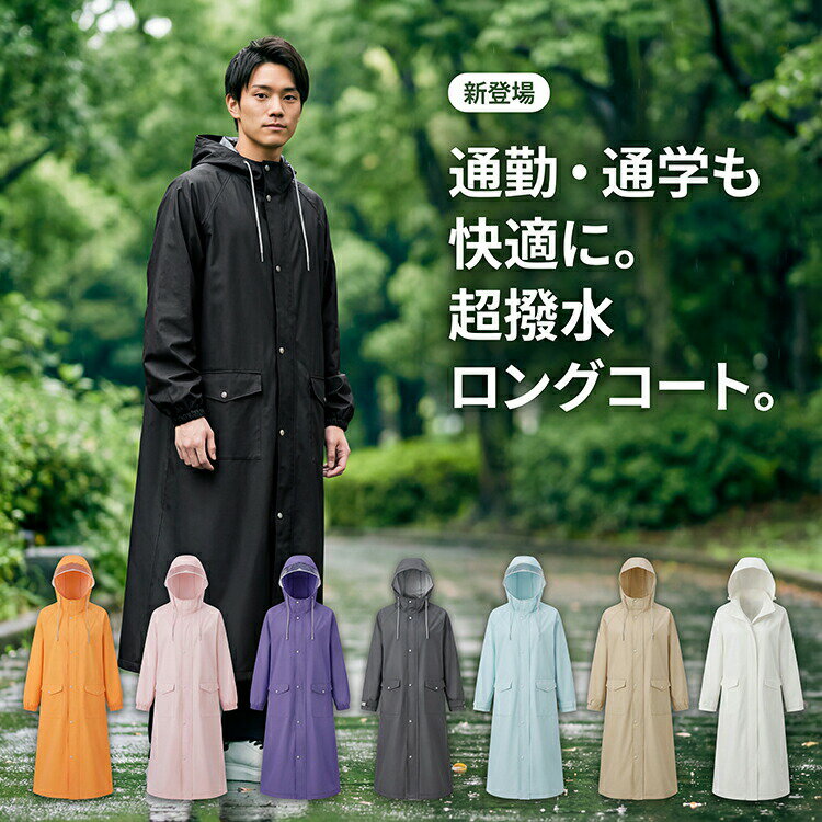 Rakuten - レインコート 自転車 レディース メンズ ロング丈 カッパ 二重ツバ 通勤 通学 顔が濡れない おしゃれ 防水 撥水 軽い 蒸れない バイク 原付 梅雨 台風 防災 雪 雨具 送迎 保育園 中学生 高校生 レインウェア 大きいサイズ ポンチョ