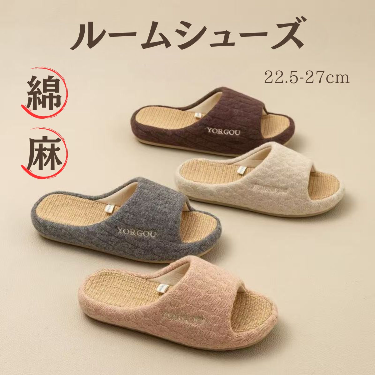 ルームシューズ 麻 スリッパ メンズ レディース 疲れない リネン おしゃれ ベランダ サンダル 男女兼用 Ag+ 抗菌 防臭 来客用 静音 滑り止め 高級感 柔らかい 四季通用 敬老の日 母の日 まとめ買いにもおすすめ