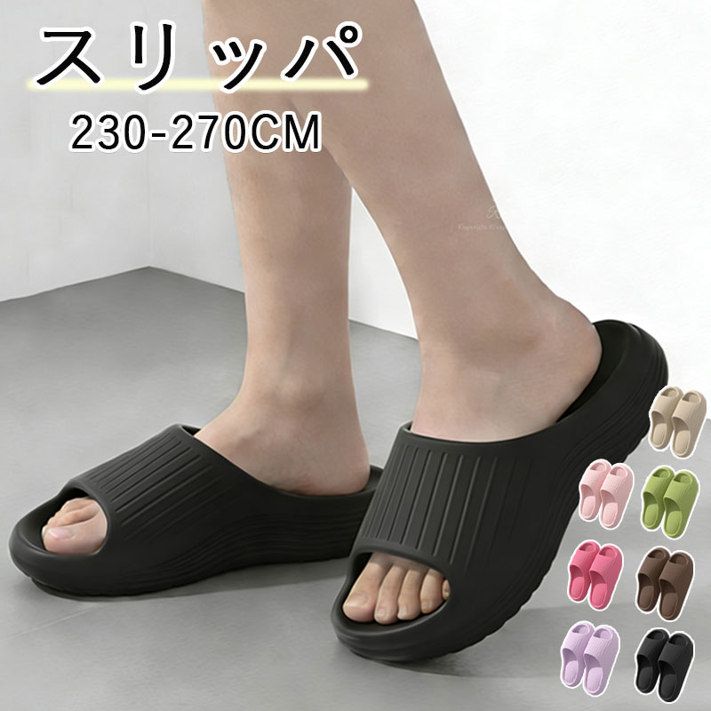 【EVA素材】無毒無害のEVA素材で、発泡成形の技術を採用しているため、耐久性の高くて長く使えるダイエットスリッパになります。柔らかくて軽い素材ですので静音で床に優しいし、一足0.38kgで超軽量、履き心地も良いです。【人間工学】中底にアーチの形状で隆起しているので土踏まずを支え、負担軽減で長時間履いて立っていても足が痛く感じることがありません。クッション性の高くて1センチ沈んだインソールが足を包み込み、くじくことを防ぎます。家事をしているときや、仕事や勉強を終えて家でくつろいでいるときに履くのが最適。【滑り止め】靴底はタイヤのような凹凸ストライプがついていますので、摩擦を増大で滑り止め抜群。また、中敷には小さな粒が組み込まれ、足裏との摩擦を高めることで、濡れた足がスリッパの中で滑るのも防いでいます。