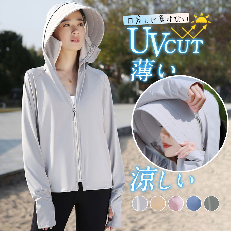 Rakuten - パーカー UVカット ラッシュガード レディース ラッシュパーカー ストレッチ 紫外線対策 速乾 無地 冷房対策 日焼け対策 体型カバー 取り外し