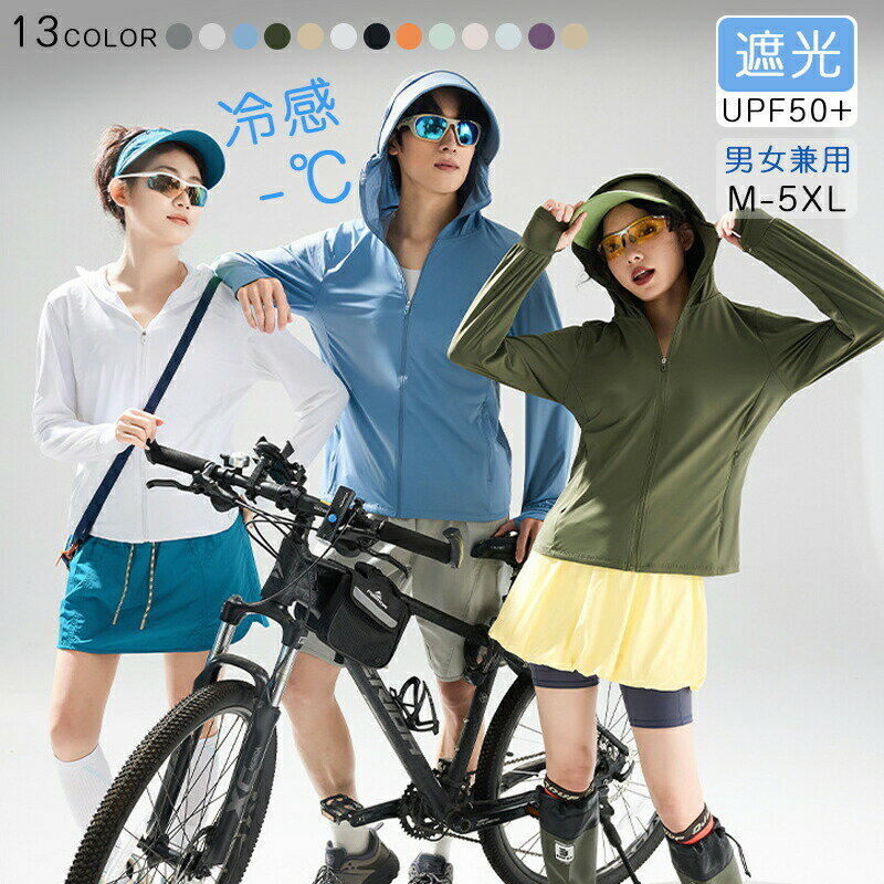Rakuten - UV パーカー UV UPF50+ UVカット 男女兼用 ラッシュガード レディース ラッシュパーカー 羽織り 冷感 薄着 長袖 薄手 フード付き 冷房対策 日焼け止め スポーツ ジム ヨガ マスク つば 通気口 指穴 遮光 メッシュ 大きいサイズ 紫外線対策